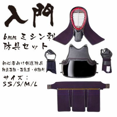 剣道スタートセット | 剣道防具コム