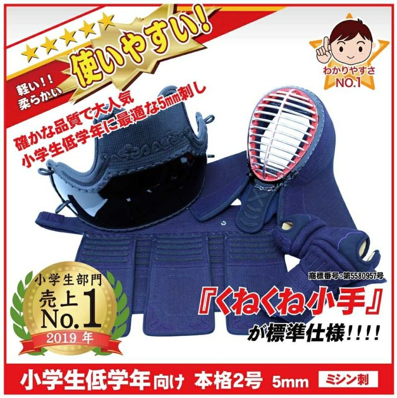 剣道 防具一式 小学生【美品】 | www.innoveering.net