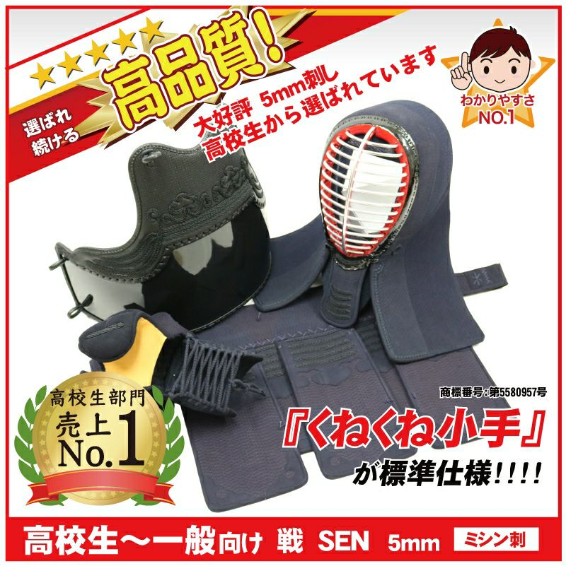 女子中学剣道防具一式、ほぼ新品、コテ特別仕様、防具袋特別仕様 多き