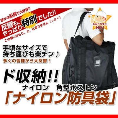 剣道着のショルダーバッグ(ボストンバッグ型) nishinihonbudogu_f-gckb