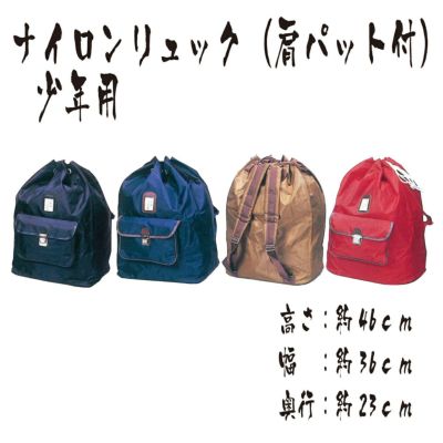セット 防具袋 3WAYナイロンリュックボストン少年用 竹刀袋