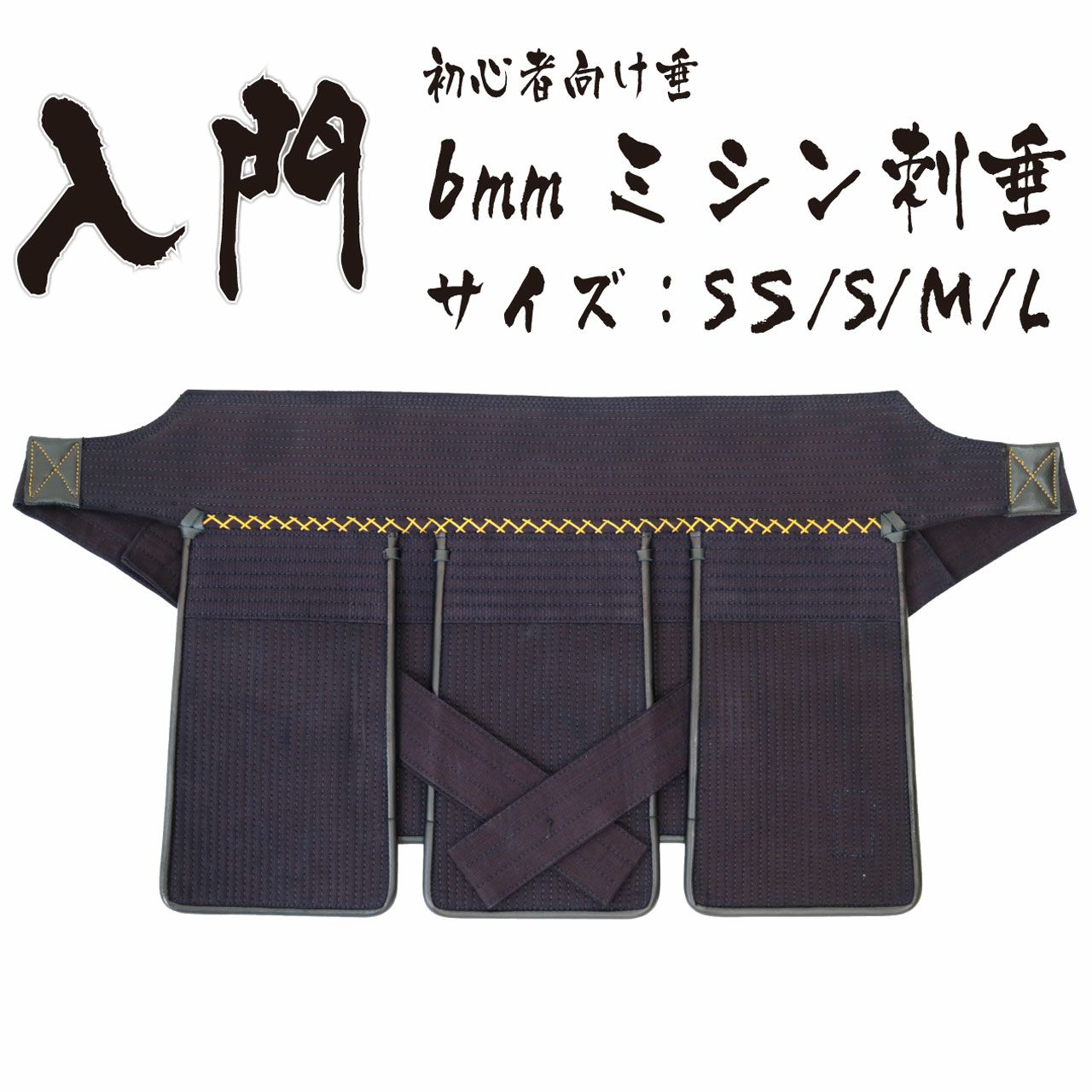 サイズの選び方と測り方 | 剣道防具コム