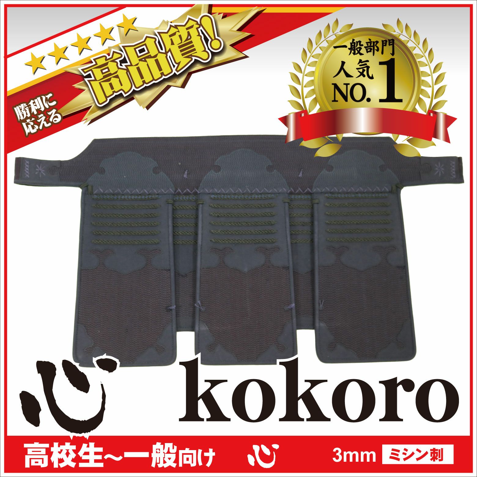 ２尺１寸用胴新品未使用品 2尺1寸用胴新品未使用品 2尺1寸用胴