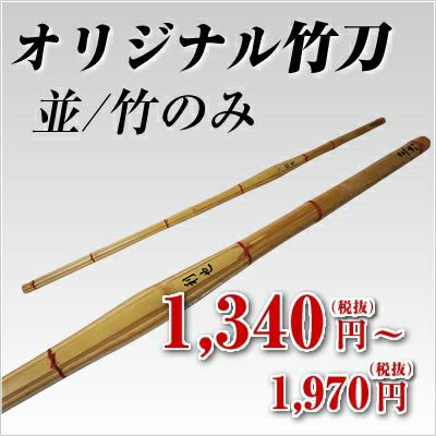 竹刀のメンテナンス用品 先革・柄革・テトロンツル・竹刀削り・竹刀ワックスなど