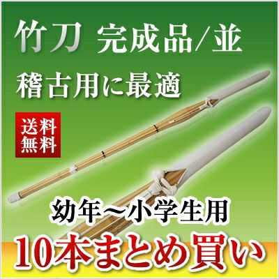 燻竹 竹刀/3.7/上製/先中吟仕組W [完成品] 金文字『施無畏（せむい