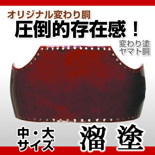 60本型胴 サメ 赤】 変わり胴(塗り胴）[組み立て品] 胴紐紺並付き 