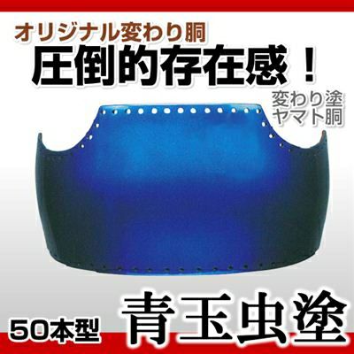 ヤマト胴50本型胴台 | 剣道防具コム