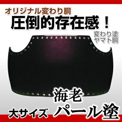 50本型胴 黒石目塗（くろいしめ）】 変わり胴(塗り胴）[組み立て品] 胴紐紺並付き | 剣道防具コム