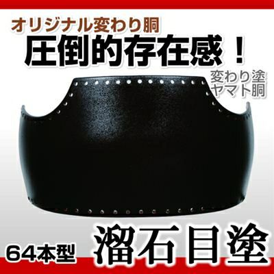 剣道 深緑タタキ 変わり胴 緑のタタキ…SRスーパーレア✨ 別注品 #KIZUNA #胴 #漆塗り #緑色
