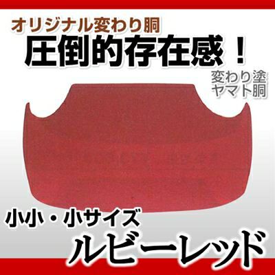 変わり胴・赤 | 剣道防具コム