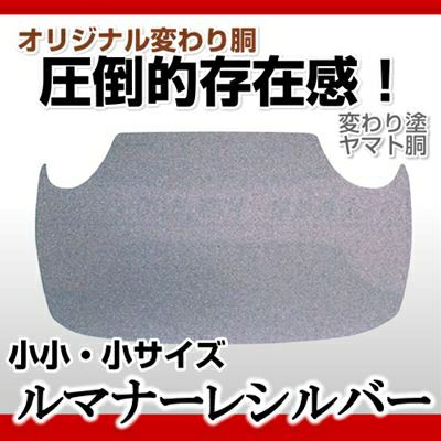 ヤマト変り染胴台 幼年用 (SS) | 武道総社