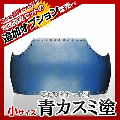 剣道 胴 エメラルドグリーン