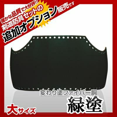 剣道　胴　色胴 武道園 - 剣道 カラー胴｜Yahoo!ショッピング