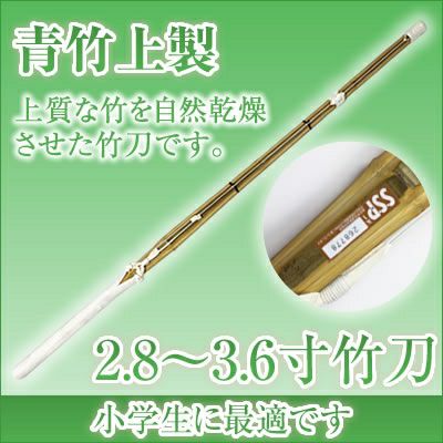 34竹刀 燻製完成品竹刀 ５本セット 34竹刀 燻製完成品竹刀 5本セットの通販 by budouhime's shop