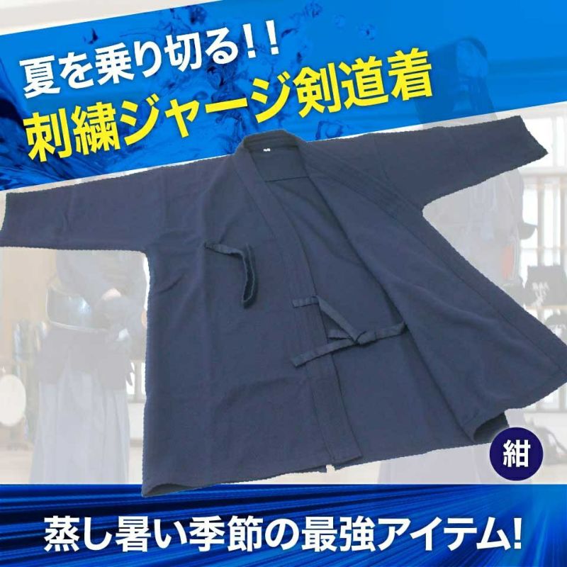 ジャージ剣道着　白or紺 000000001949-01-m.jpg?t=