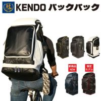 防具袋　冠　KENDO　バッグパック