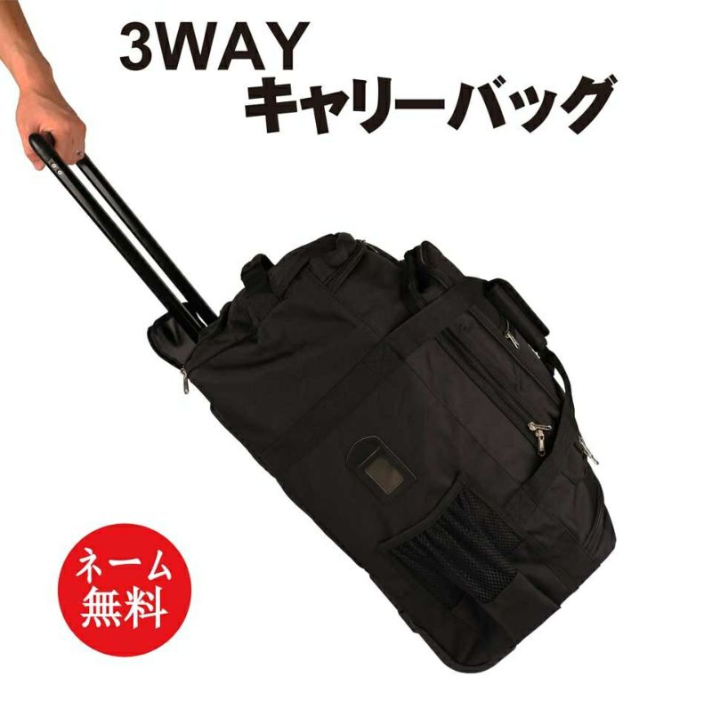 防具袋 3WAY キャリー G ネーム無料 | 剣道防具コム