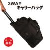  防具袋　3WAY　キャリー　G　ネーム無料