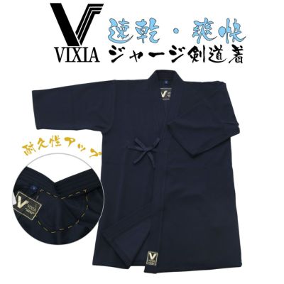 VIXIA(ヴィクシア)袴 | 剣道防具コム