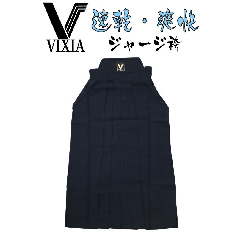 市場 送料無料 袴 剣道 適合身長：185cm前後 VIXIA ミツボシ 超特価品 軽量 ヴィクシア