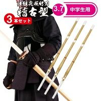 桂竹 竹刀/3.7/仕組 [完成品] SSPシールなし 稽古型竹刀 2本組 | 剣道 