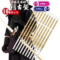 2.8～3.6の仕組み竹刀 | 剣道防具コム