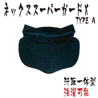 剣道防具・剣道具 商品一覧 | 剣道防具コム