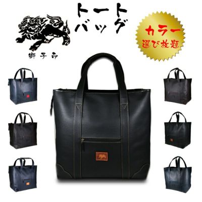 防具袋 トートバッグ 日本製 獅子印 | 剣道防具コム