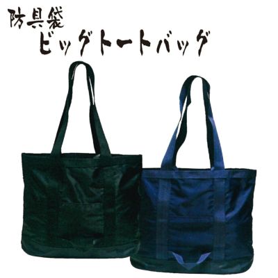 Budo Wing　自立型トートバッグ　剣道　防具袋 楽天市場】剣道 自立型トート防具袋 大容量70リットル BUDO WING