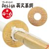 デザイン革鍔　英文　厚み4～6㎜