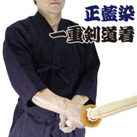 正藍染　一重剣道着　剣道