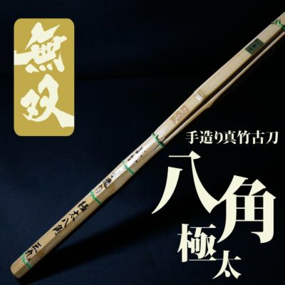 桂竹 竹刀/3.8/仕組 [完成品] SSPシールなし 稽古型竹刀 10本組 | 剣道防具コム