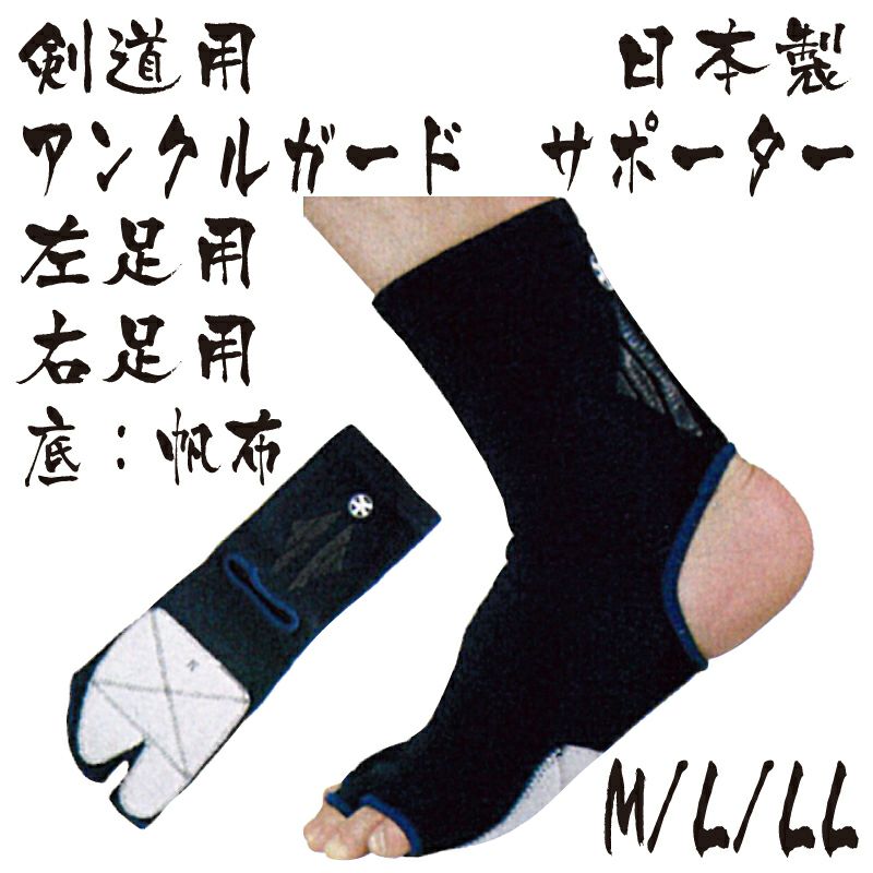 オメンタビ 片足袋 剣道防具コム オメンタビ 片足袋 剣道防具コム