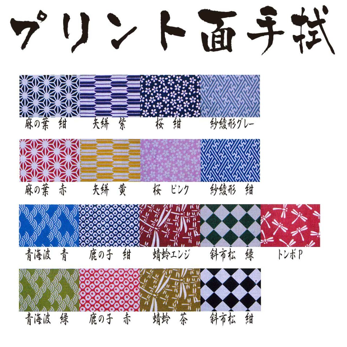 手ぬぐい　プリント2