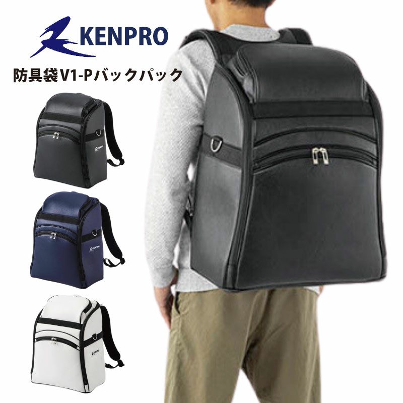 KENPRO　防具袋　V1-P　バッグパック