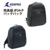 KENPRO　防具袋　V1-P　バッグパック