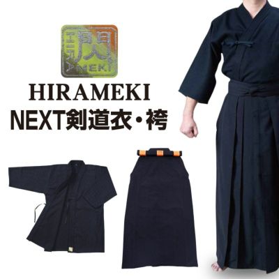 閃」HIRAMEKI NEXT NEXT袴 | 剣道防具コム